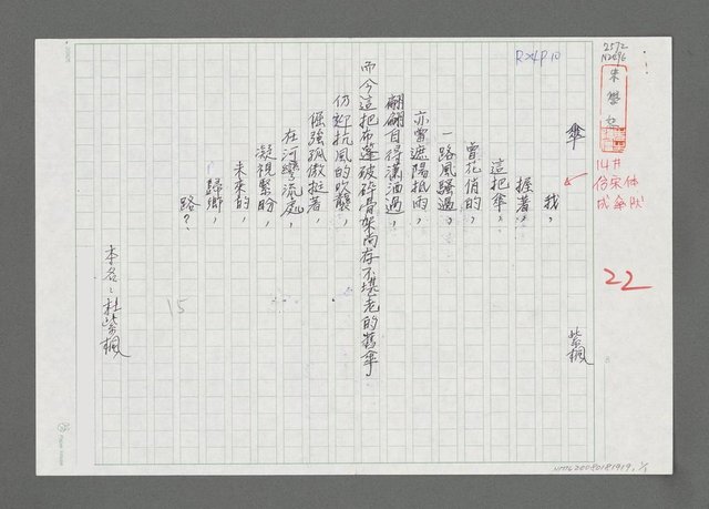 主要名稱：傘圖檔，第1張，共1張