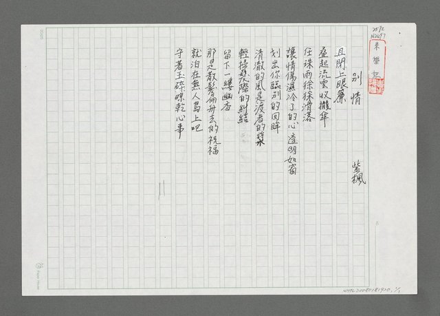 主要名稱：別情圖檔，第1張，共1張