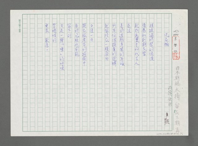 主要名稱：洗衣機圖檔，第1張，共1張