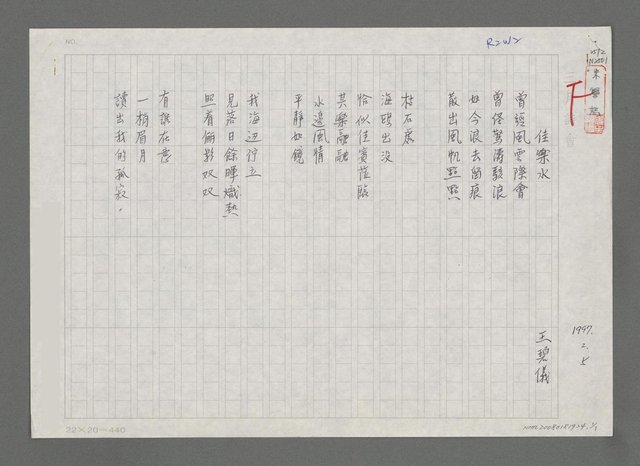 主要名稱：佳樂水圖檔，第1張，共1張