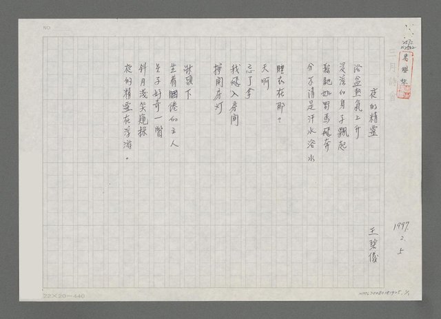 主要名稱：夜的精靈圖檔，第1張，共2張