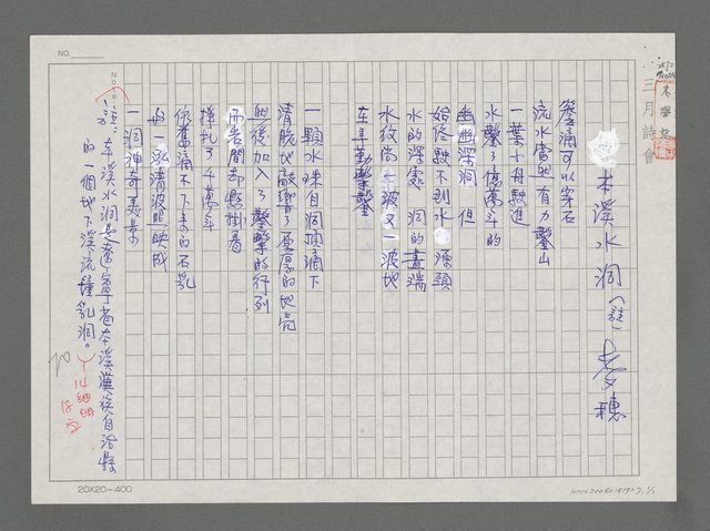 主要名稱：本溪水洞圖檔，第1張，共2張