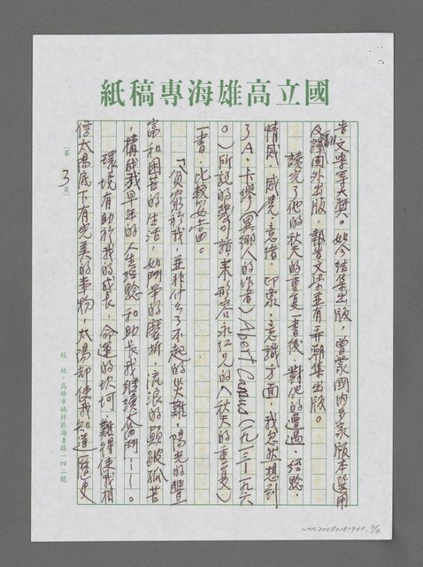 主要名稱：獨不見麗人臨水而歌；日落太平洋圖檔，第3張，共3張