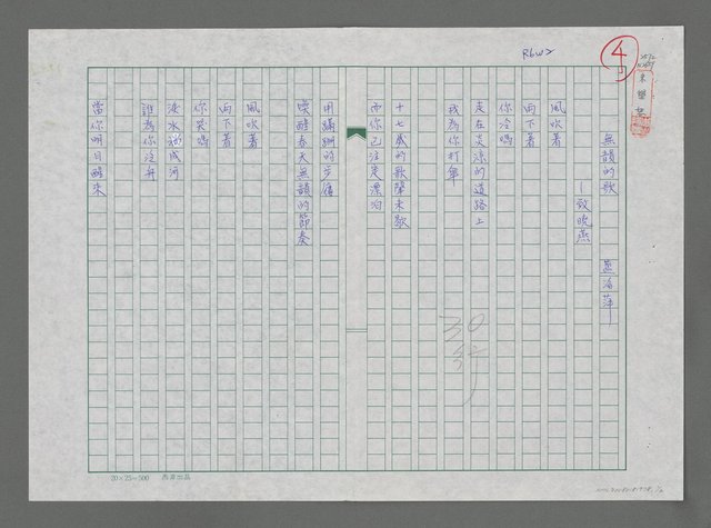主要名稱：無韻的歌－致曉燕圖檔，第1張，共2張
