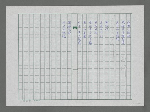 主要名稱：無韻的歌－致曉燕圖檔，第2張，共2張