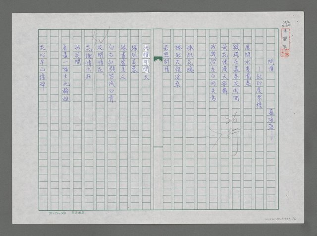 主要名稱：問情－記印度紫檀圖檔，第1張，共2張