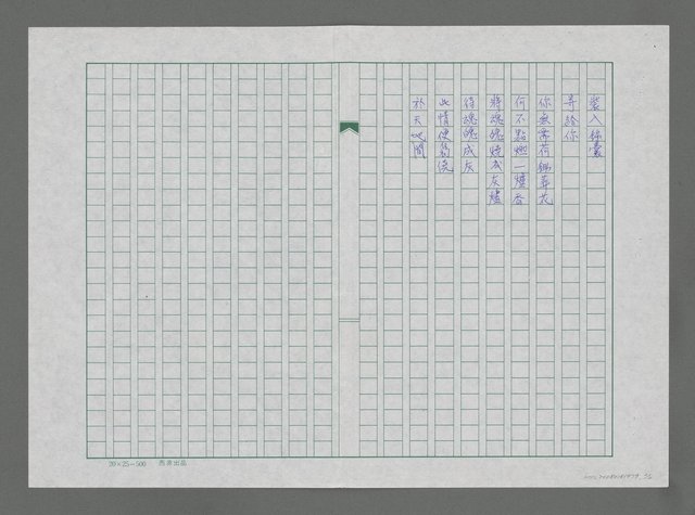 主要名稱：問情－記印度紫檀圖檔，第2張，共2張