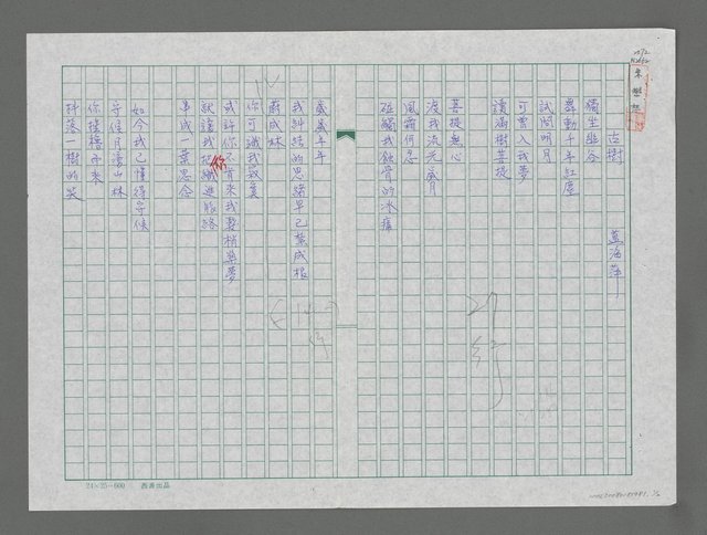 主要名稱：古樹圖檔，第1張，共2張