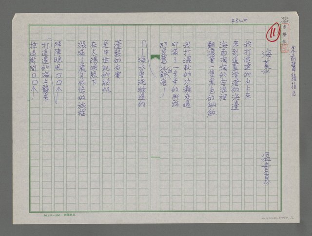 主要名稱：海慕圖檔，第1張，共3張