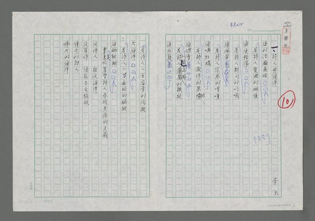 主要名稱：詩人與海洋圖檔，第1張，共1張