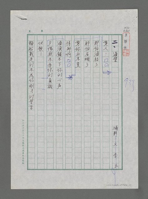 主要名稱：海誓圖檔，第1張，共1張