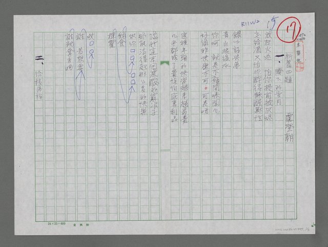 主要名稱：新舊四題圖檔，第1張，共4張