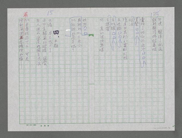 主要名稱：新舊四題圖檔，第2張，共4張