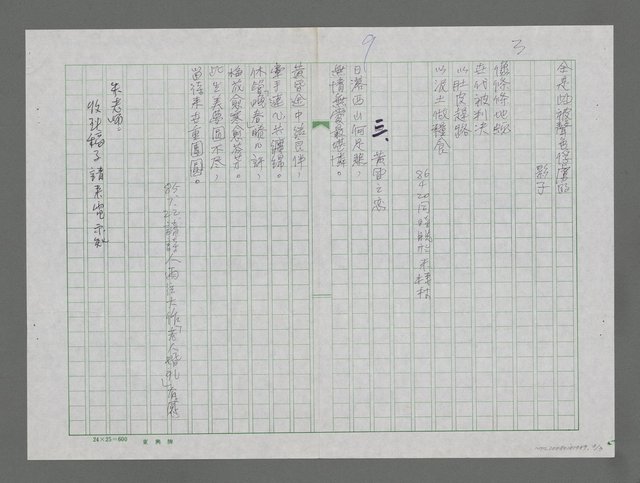 主要名稱：新舊四題圖檔，第3張，共4張