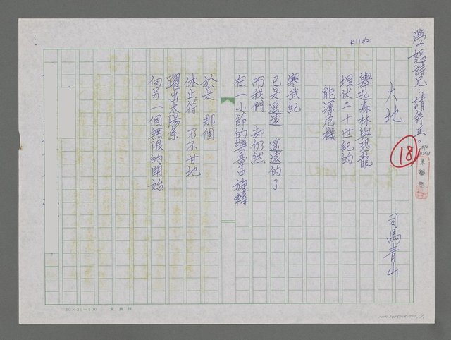 主要名稱：大地圖檔，第1張，共2張
