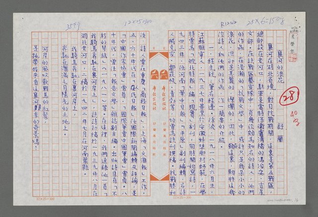 主要名稱：襄河的浪花圖檔，第1張，共4張