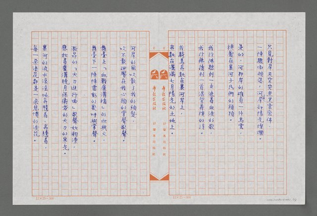 主要名稱：襄河的浪花圖檔，第2張，共4張