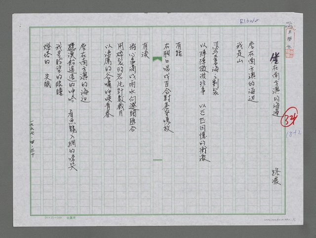 主要名稱：坐在南方澳的海邊圖檔，第1張，共2張