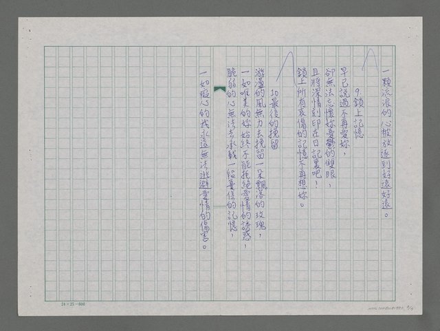 主要名稱：花間情事圖檔，第3張，共4張