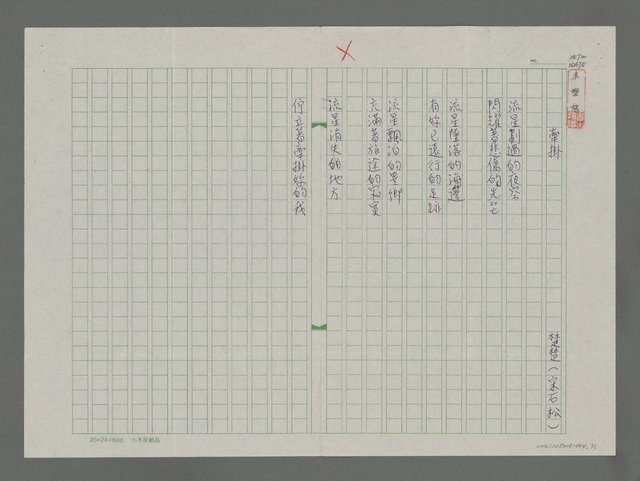 主要名稱：牽掛圖檔，第1張，共1張