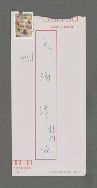 主要名稱：寄旅；流星的故鄉圖檔，第2張，共2張