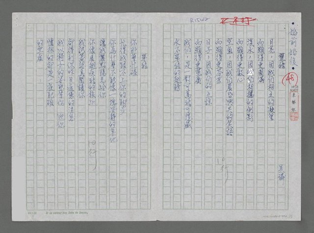 主要名稱：雙飛；單飛圖檔，第1張，共2張