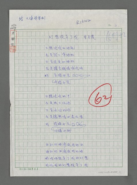 主要名稱：幻想捉弄了我圖檔，第1張，共1張