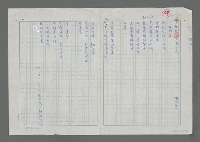 主要名稱：不寐的夜圖檔，第1張，共2張