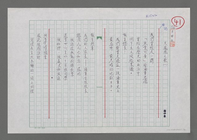 主要名稱：火鳳凰之歌圖檔，第1張，共2張