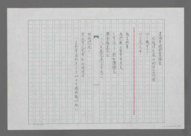 主要名稱：火鳳凰之歌圖檔，第2張，共2張