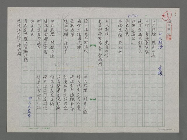 主要名稱：白天點燈圖檔，第1張，共2張