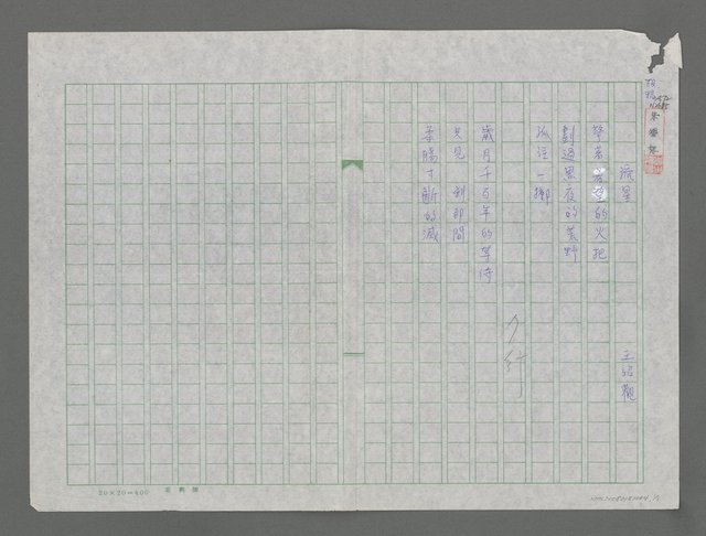主要名稱：流星圖檔，第1張，共1張