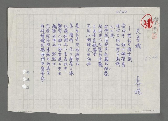 主要名稱：夫妻樹－遊新中橫有感圖檔，第1張，共2張