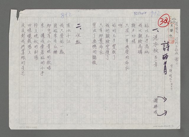 主要名稱：洗衣板；水瓢圖檔，第1張，共2張