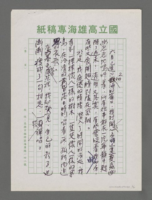 主要名稱：六月已遙圖檔，第2張，共2張