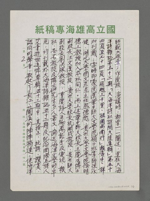 主要名稱：在奔向大海洋的路上圖檔，第2張，共8張