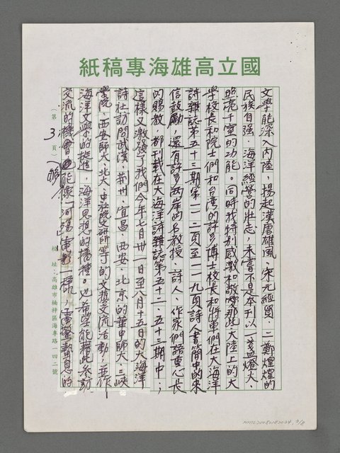 主要名稱：在奔向大海洋的路上圖檔，第3張，共8張