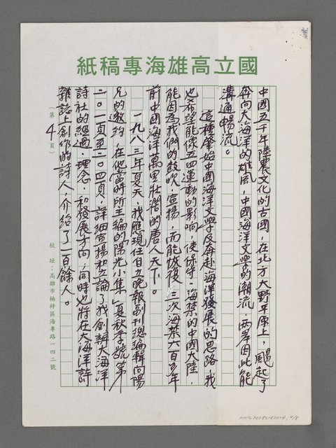 主要名稱：在奔向大海洋的路上圖檔，第4張，共8張