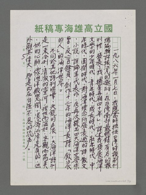 主要名稱：在奔向大海洋的路上圖檔，第5張，共8張