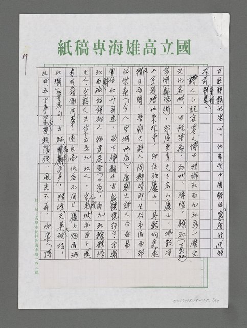 主要名稱：詩論專輯：張默精品詩集簡介等圖檔，第7張，共24張