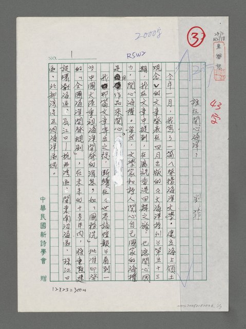 主要名稱：誰在關心海洋？圖檔，第1張，共7張