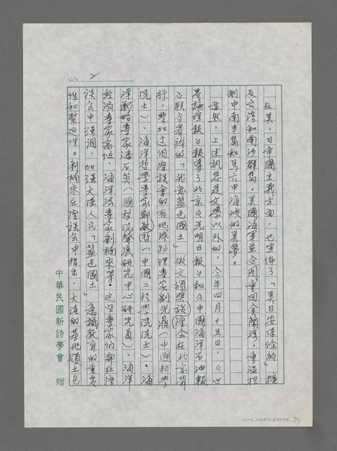 主要名稱：誰在關心海洋？圖檔，第2張，共7張