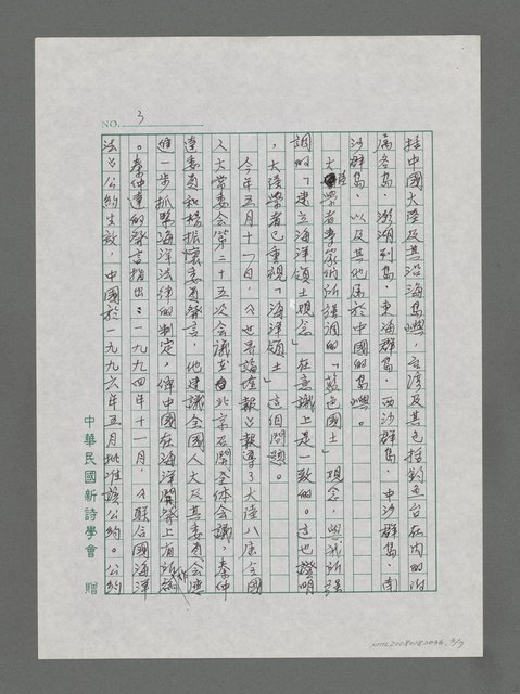 主要名稱：誰在關心海洋？圖檔，第3張，共7張