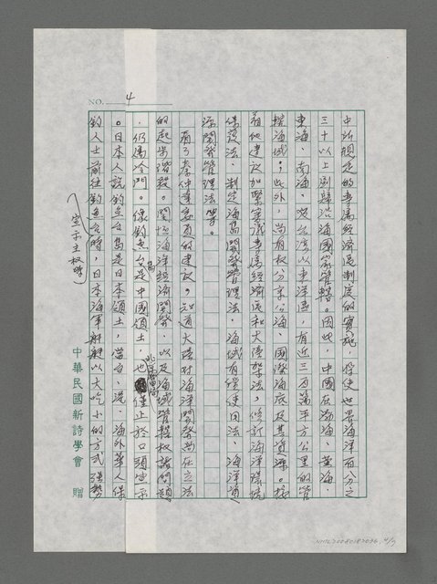 主要名稱：誰在關心海洋？圖檔，第4張，共7張