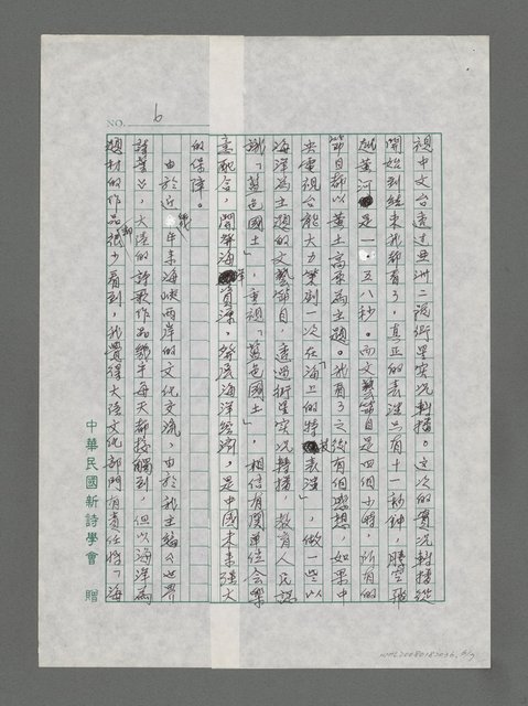 主要名稱：誰在關心海洋？圖檔，第6張，共7張