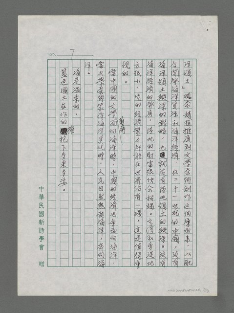 主要名稱：誰在關心海洋？圖檔，第7張，共7張