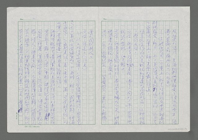 主要名稱：七○年代的詩學探微（一）－關於詩的「純粹性」解釋圖檔，第2張，共6張