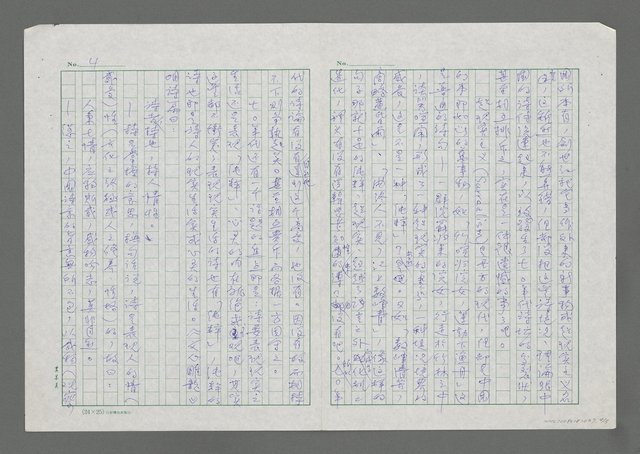 主要名稱：七○年代的詩學探微（一）－關於詩的「純粹性」解釋圖檔，第4張，共6張