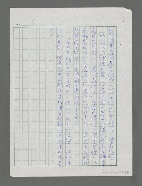 主要名稱：七○年代的詩學探微（一）－關於詩的「純粹性」解釋圖檔，第5張，共6張