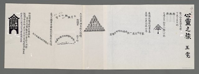 主要名稱：詩中有畫系列—心靈之旅（影本）圖檔，第1張，共2張